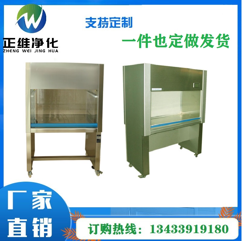 潔凈室中生物安全柜的隔離系數(shù)解決方案